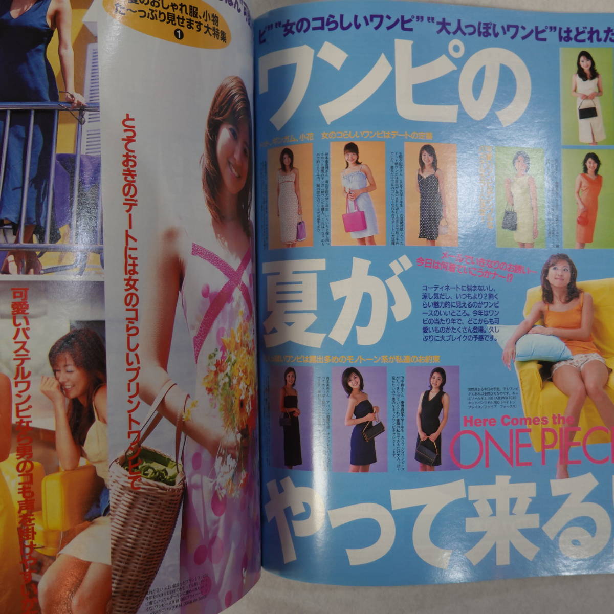 4946ジェイジェイjj00年7月号 小畑由香里表紙 別冊付録付 安い服主義 ワンピの夏 の落札情報詳細 ヤフオク落札価格情報 オークフリー スマートフォン版