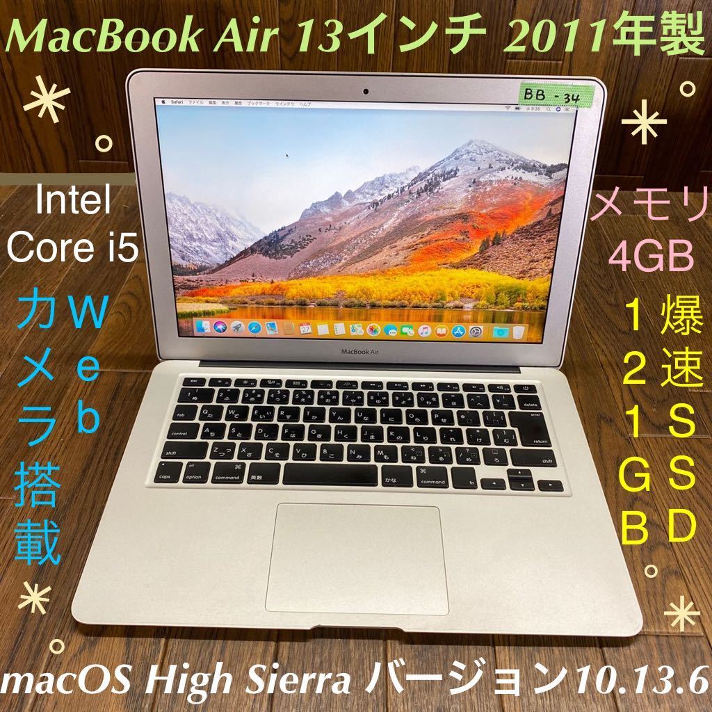 mac os high sierra update for macbook air