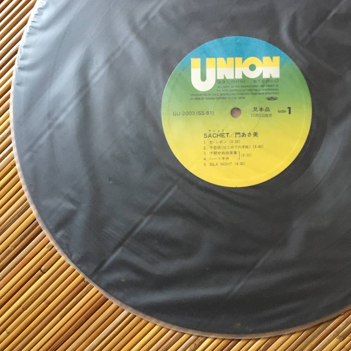 見本盤 パンフ付 門あさ美 サシェイかっこいいlp Sachet 和モノ Light Mellow フレンチポップ にほ の落札情報詳細 ヤフオク落札価格情報 オークフリー スマートフォン版