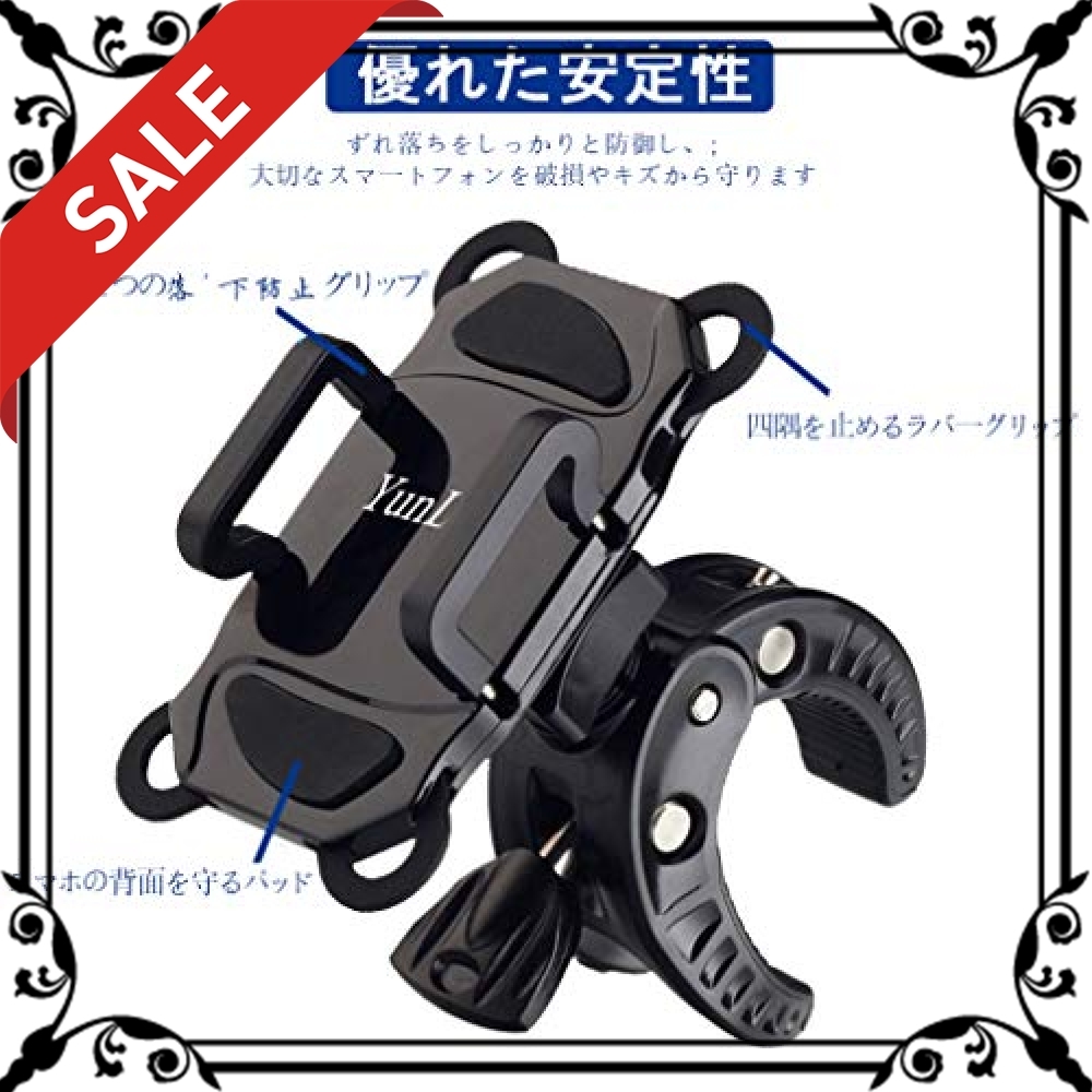 新品 在庫処分 色black Yunlejp スマホホルダー バイク クリップ式 ホルダー マウントキット シリコンバンド 自転車ホルダ の落札情報詳細 ヤフオク落札価格情報 オークフリー スマートフォン版