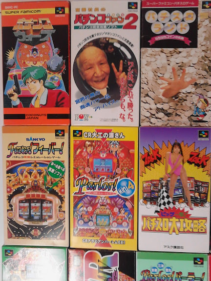 S1-3923M /スーファミソフト/パチンコソフト/25本/スーパーファミコン
