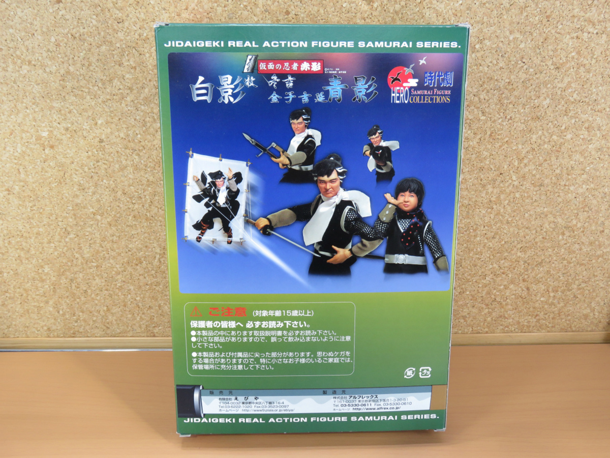 代引き人気 仮面の忍者赤影 アルフレックス フィギュア 赤影 白影 青影 2個セット その他 Afols Pl