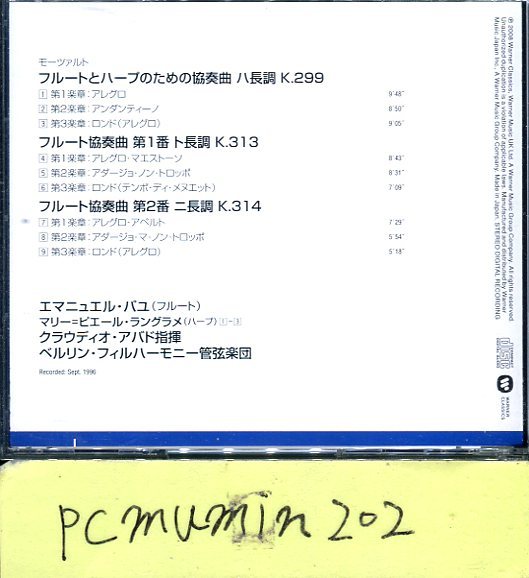 モーツァルト フルートとハープのための協奏曲 フルート協奏曲第1番 第2番 エマニュエル パユ の落札情報詳細 ヤフオク落札価格情報 オークフリー スマートフォン版 モーツァルト フルートとハープのための協奏曲 フルート協奏曲第1番 第2番 エマニュエル パユ の落札情報詳細 ヤフオク落札価格情報 オークフリー スマートフォン版