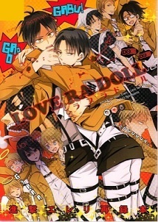 進撃の巨人 一宮思帆 Lovepotionno 9 Love Ra Doll 再録本 エレリ 即決 の落札情報詳細 ヤフオク落札価格情報 オークフリー スマートフォン版