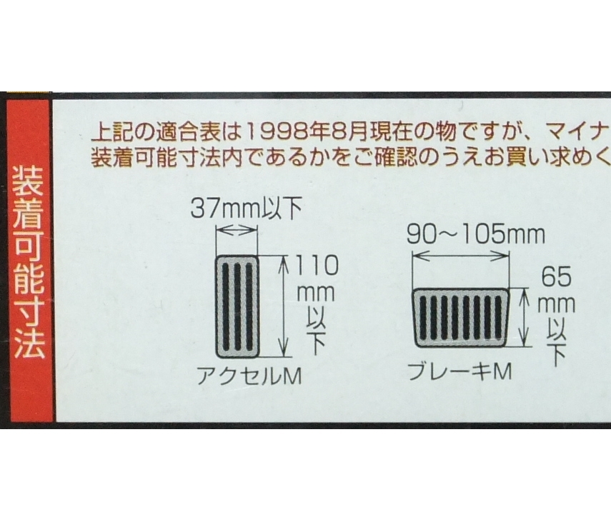 新品】絶版レア物!☆アメリカンパニック ハイビスカスATペダルセット