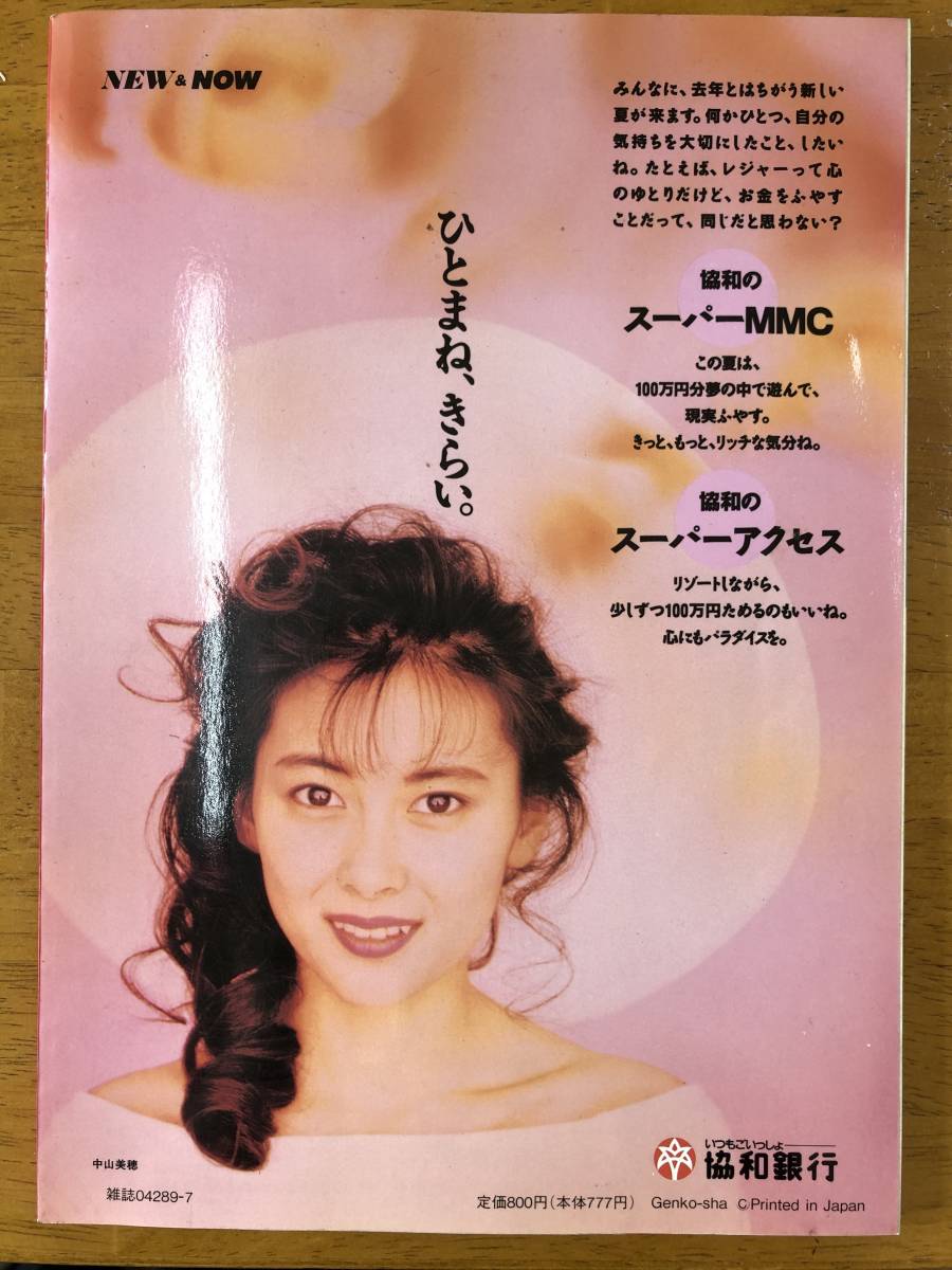 中山美穂 写真2L(激レア) 中山美穂 写真2L(激レア) 中山美穂 写真2L(激レア) 61uK6-LMVeL