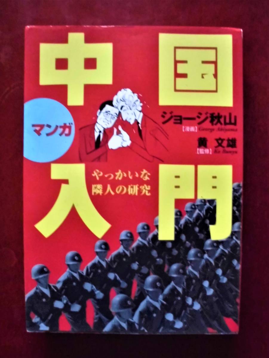 ジョージの最近30日の本 雑誌内カテゴリ オークション落札価格一覧 オークフリー スマートフォン版 ジョージの最近30日の本 雑誌内カテゴリ オークション落札価格一覧 オークフリー スマートフォン版