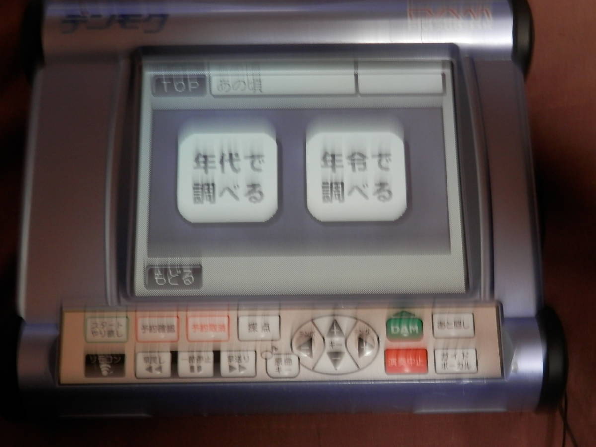 全国送料無料！ カラオケ DAM デンモク リモコン PM200 充電池 付 G100