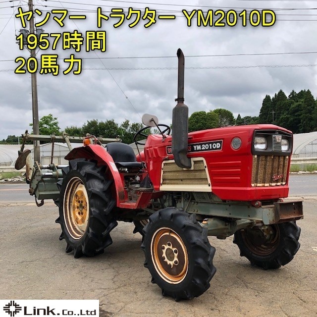 千葉 ヤンマー トラクター YM2010D ハイパワーシフト 1957時間 20馬力