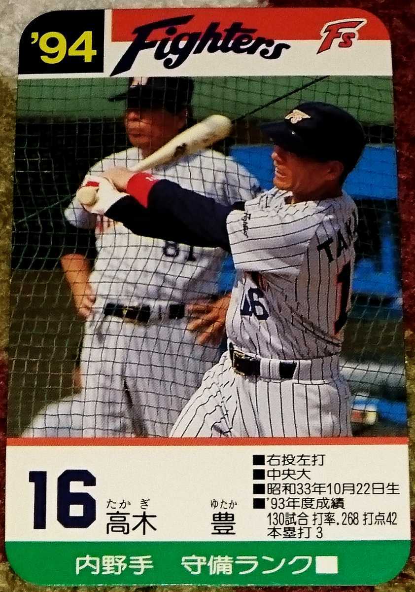 タカラ　プロ野球ゲーム　57 58 59年度　日本ハム タカラ球団別選手カード | ⚾️ 昭和57年（1982年） #川原昭二