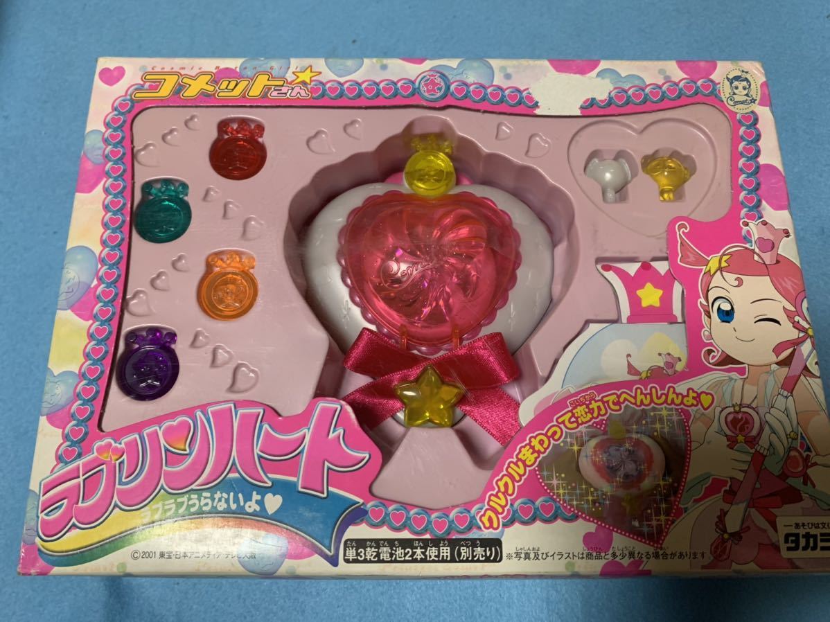 コメットさん✩ラブリンハート　ラブラブうらないよ♡ JUNGLE Special Collectors Shop / タカラ Cosmic Baton Girl コメット