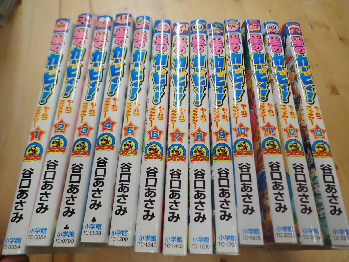 P Am 星のカービィ もーれつプププアワー 全13巻まとめてセット 谷口あさみ の落札情報詳細 ヤフオク落札価格情報 オークフリー スマートフォン版