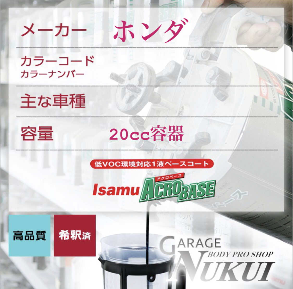 新品 ホンダ カラーコード R536m タッチアップペン タッチペン ペイント アクロベース イサム塗料 車 キズ 傷 送料無料 の落札情報詳細 ヤフオク落札価格情報 オークフリー スマートフォン版 新品 ホンダ カラーコード R536m タッチアップペン タッチペン ペイント アクロベース イサム塗料 車 キズ 傷 送料無料 の落札情報詳細 ヤフオク落札価格情報 オークフリー スマートフォン版