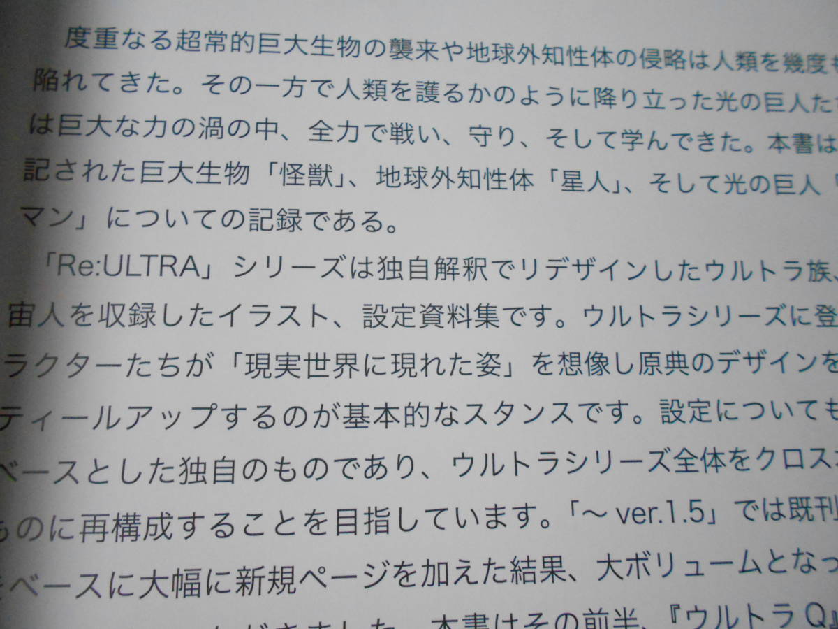 参考資料 Re Ultra Ver 1 5 ウルトラ怪獣 デザイン アレンジ カラーイラスト集 同人誌 ウルトラq ウルトラマン ウルトラセブン の落札情報詳細 ヤフオク落札価格情報 オークフリー スマートフォン版 参考資料 Re Ultra Ver 1 5 ウルトラ怪獣 デザイン アレンジ カラーイラスト集 同人誌 ウルトラq ウルトラマン ウルトラセブン の落札情報詳細 ヤフオク落札価格情報 オークフリー スマートフォン版