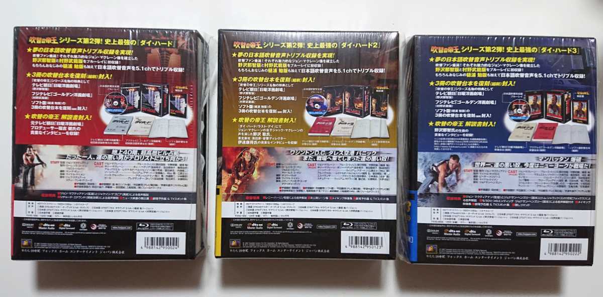 生産ダイ・ハード2 しかめ 吹替の帝王 日本語吹替完全版 ブルーレイBOX