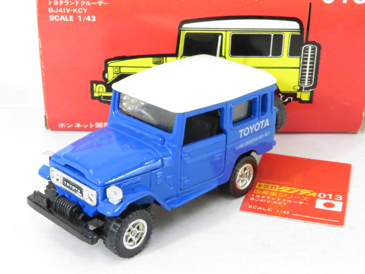 トミカダンディ 013 トヨタランドクルーザー BJ41V-KCY 1/43