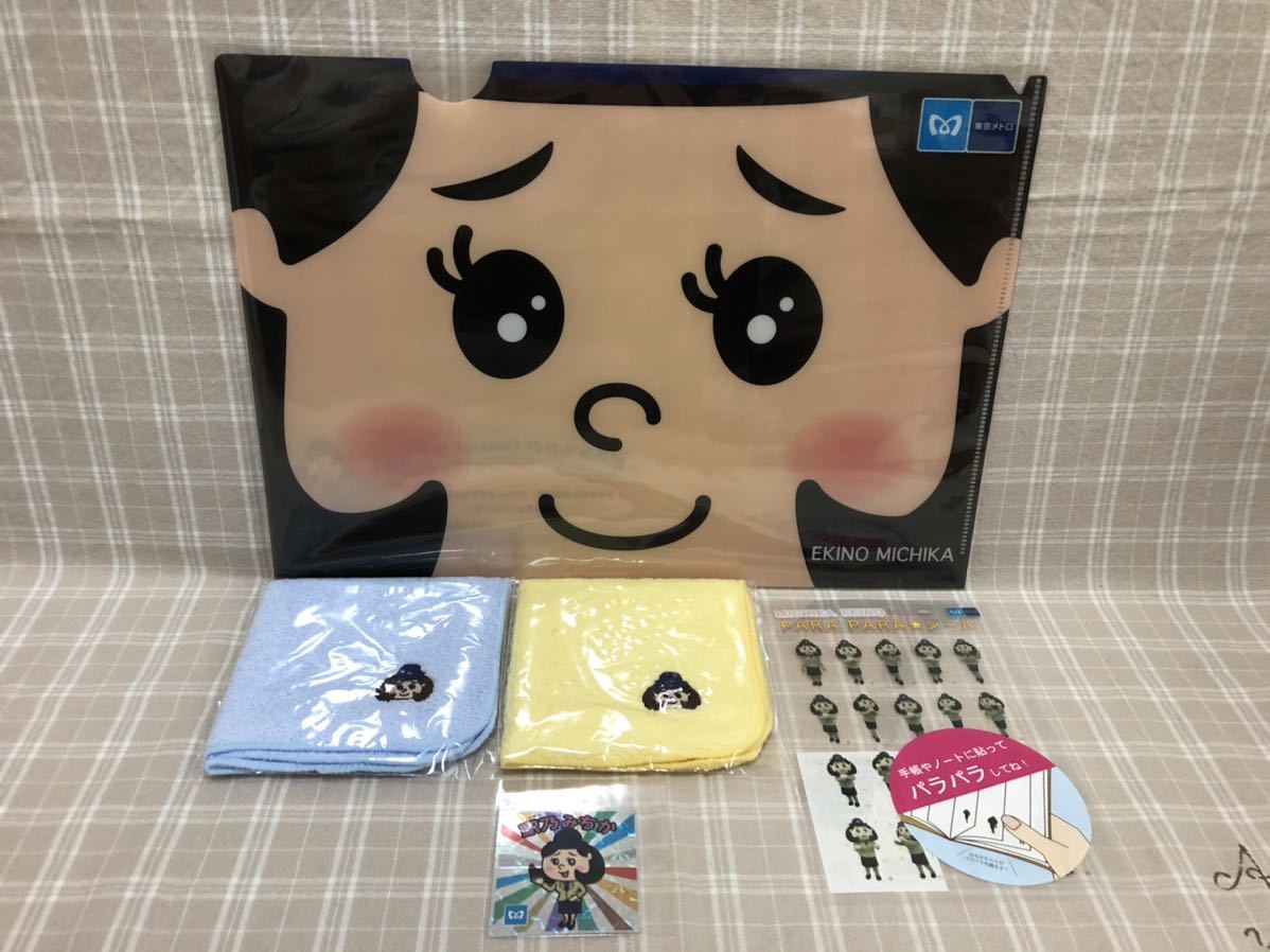 新品 レア 非売品 駅乃みちか クリアファイル ハンドタオル ホログラムシール パラパラシール 東京メトロ 鉄道グッズ 電車グッズ の落札情報詳細 ヤフオク落札価格情報 オークフリー スマートフォン版