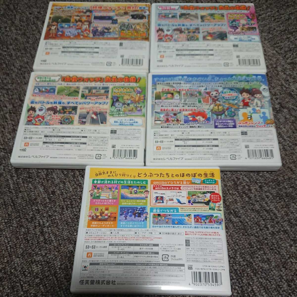 S1 ニンテンドー3dsソフトまとめ売り ５本セット とびだせどうぶつの森amiibo 妖怪ウォッチ 1円 1円スタート の落札情報詳細 ヤフオク落札価格情報 オークフリー スマートフォン版