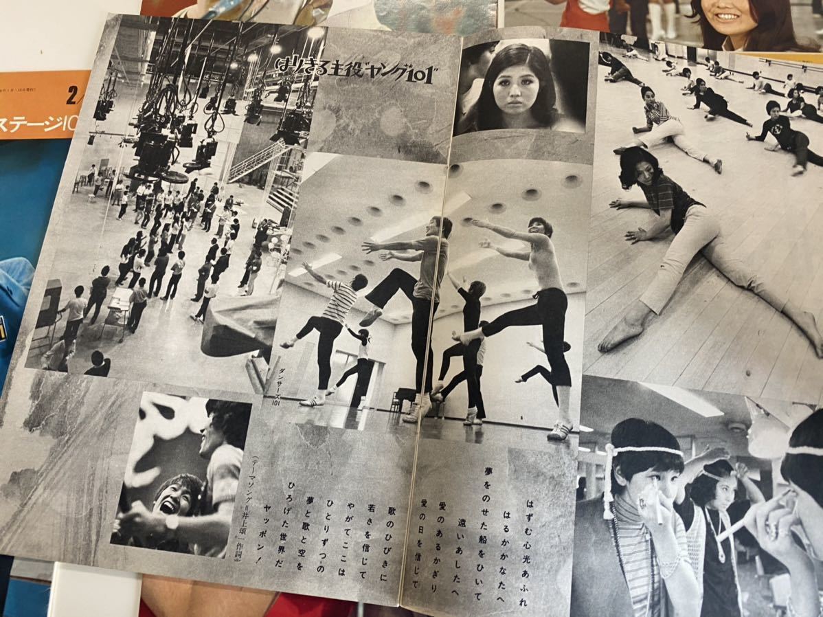☆グラフNHK☆1970～1973ステージ101特集号全6冊☆送料込み☆美品