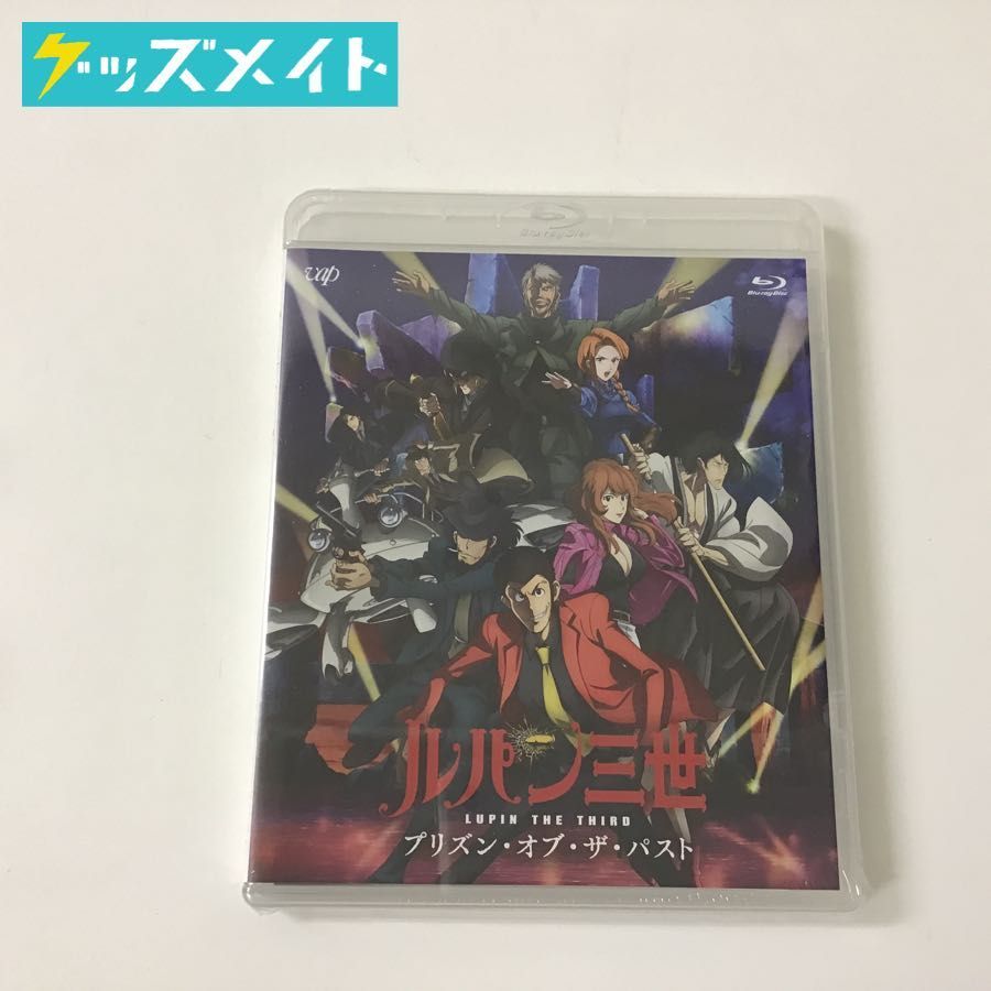新品 未開封 ブルーレイ ルパン三世 プリズン オブ ザ パスト Lupin The Third モンキー パンチ Blu Ray Disc の落札情報詳細 ヤフオク落札価格情報 オークフリー スマートフォン版