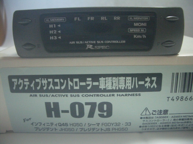 代引可シーマY32.33/プレジJHG50/PHG50インフィニティーHG50/アクティブサスコントローラー/エアサスコントローラー/H-079/ASE662 の落札情報詳細| ヤフオク落札価格情報 オークフリー・スマートフォン版 代引可シーマY32.33/プレジJHG50/PHG50インフィニティーHG50/アクティブサスコントローラー/エアサスコントローラー/H-079/ASE662 の落札情報詳細| ヤフオク落札価格情報 オークフリー・スマートフォン版