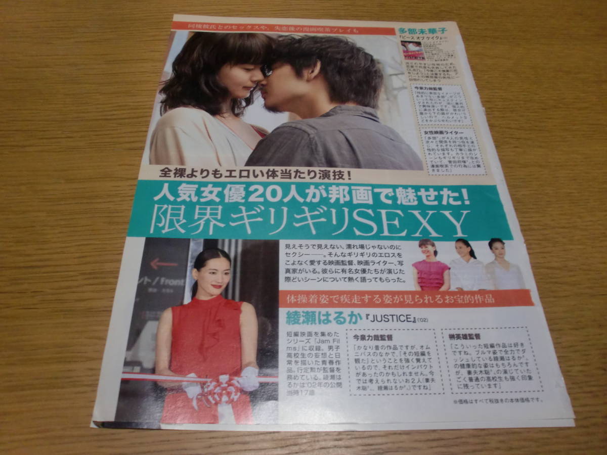 コンプリート 松 たか子 セクシー 画像