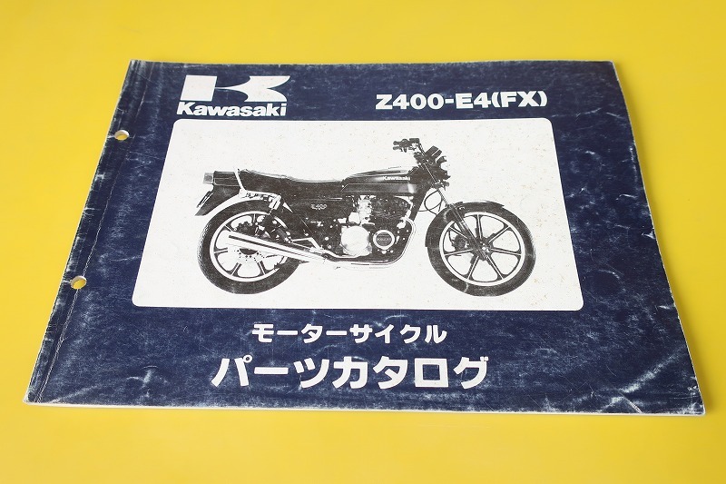 Z400FXカタログ パーツカタログ 【公式通販】