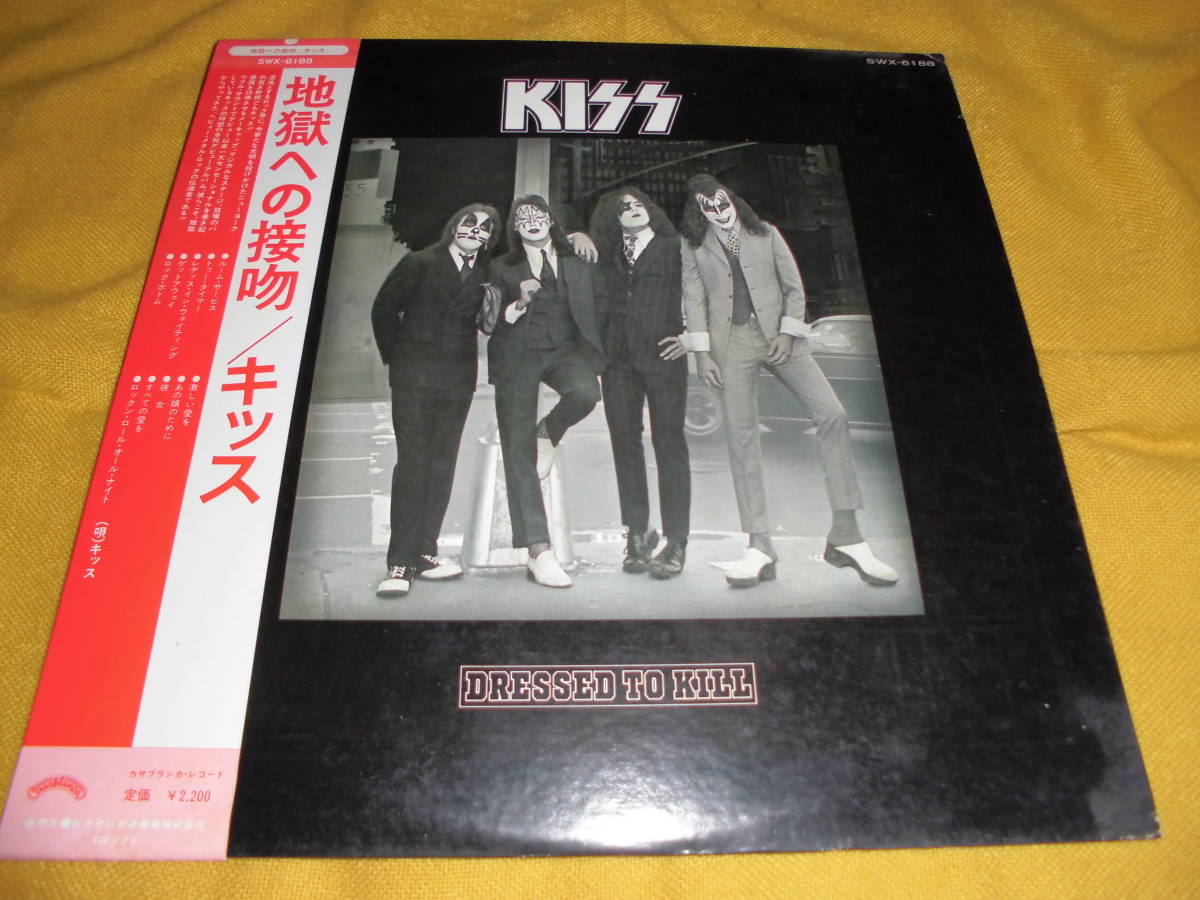 KISS キッス 帯付LP【Dressed To Kill/地獄への接吻】SWX-6188の落札