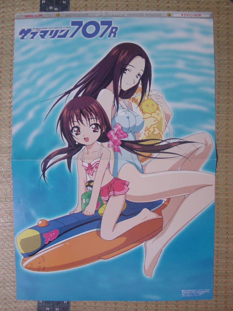速水あゆみ 