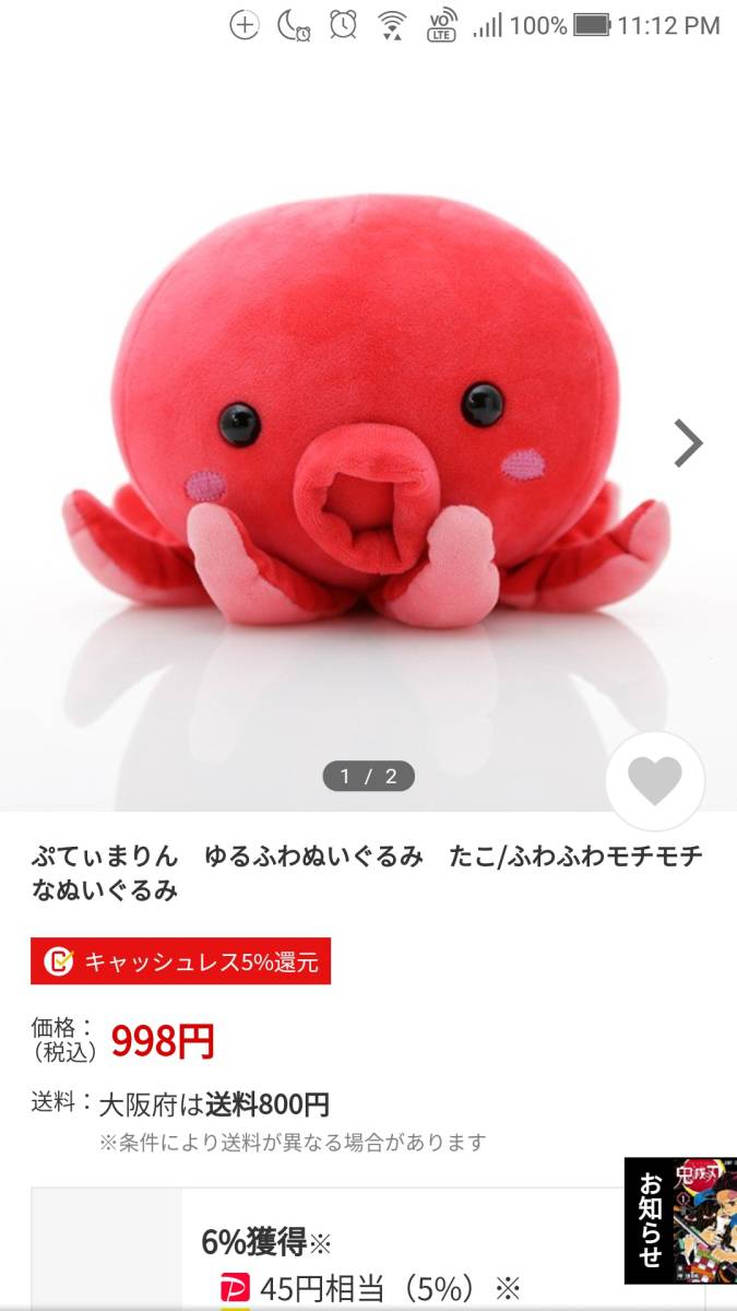 新品 新品 須磨水族館購入 大サイズ ゆるふわぬいぐるみ プティマリン たこ スクイーズ もっちり ぬいぐるみ 海の生き物 の落札情報詳細 ヤフオク落札価格情報 オークフリー スマートフォン版 新品 新品 須磨水族館購入 大サイズ ゆるふわぬいぐるみ プティマリン たこ スクイーズ もっちり ぬいぐるみ 海の生き物 の落札情報詳細 ヤフオク落札価格情報 オークフリー スマートフォン版