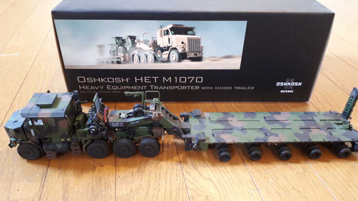 オシュコシュ OSHKOSH M1070 1/50 トレーラー M1000 米軍 トラック