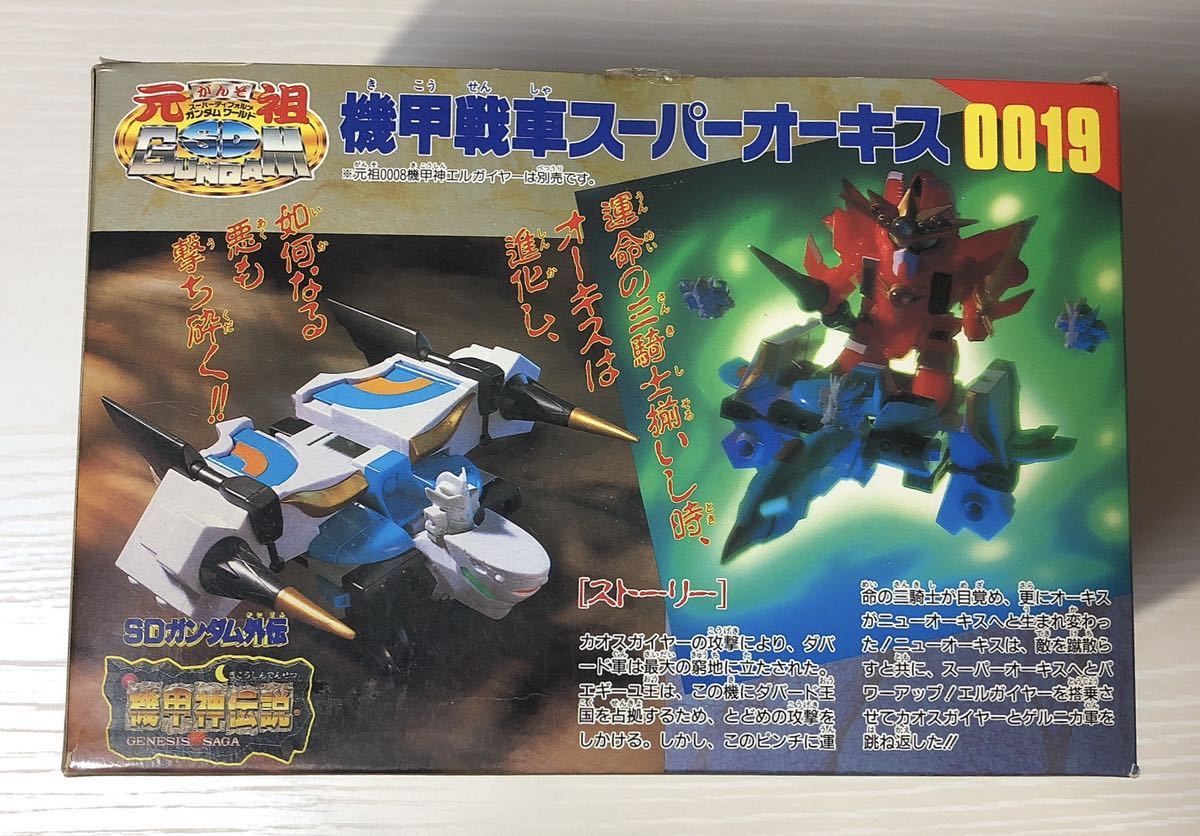 新品】未組立 元祖SDガンダム 機甲戦車スーパーオーキスの落札情報詳細