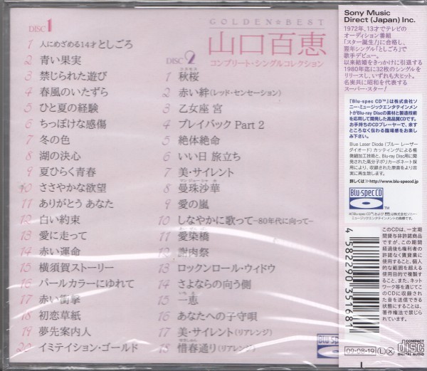 新品 即決30 山口百恵 ゴールデン ベスト コンプリート シングルコレクション 高音質 Blu Spec Cd 未開封 新品 の落札情報詳細 ヤフオク落札価格情報 オークフリー スマートフォン版
