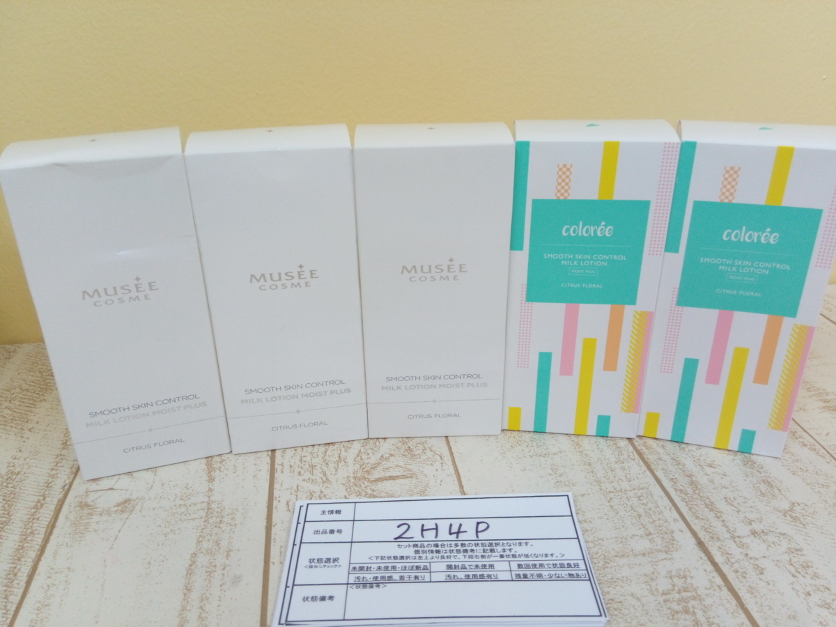 ミュゼ ミルクローション モイストプラス 5本セット ミュゼプラチナム