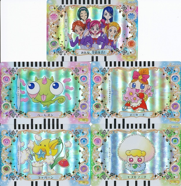 カードダス Yes!プリキュア5 ドリームカードコレクション Vol.1 全35種