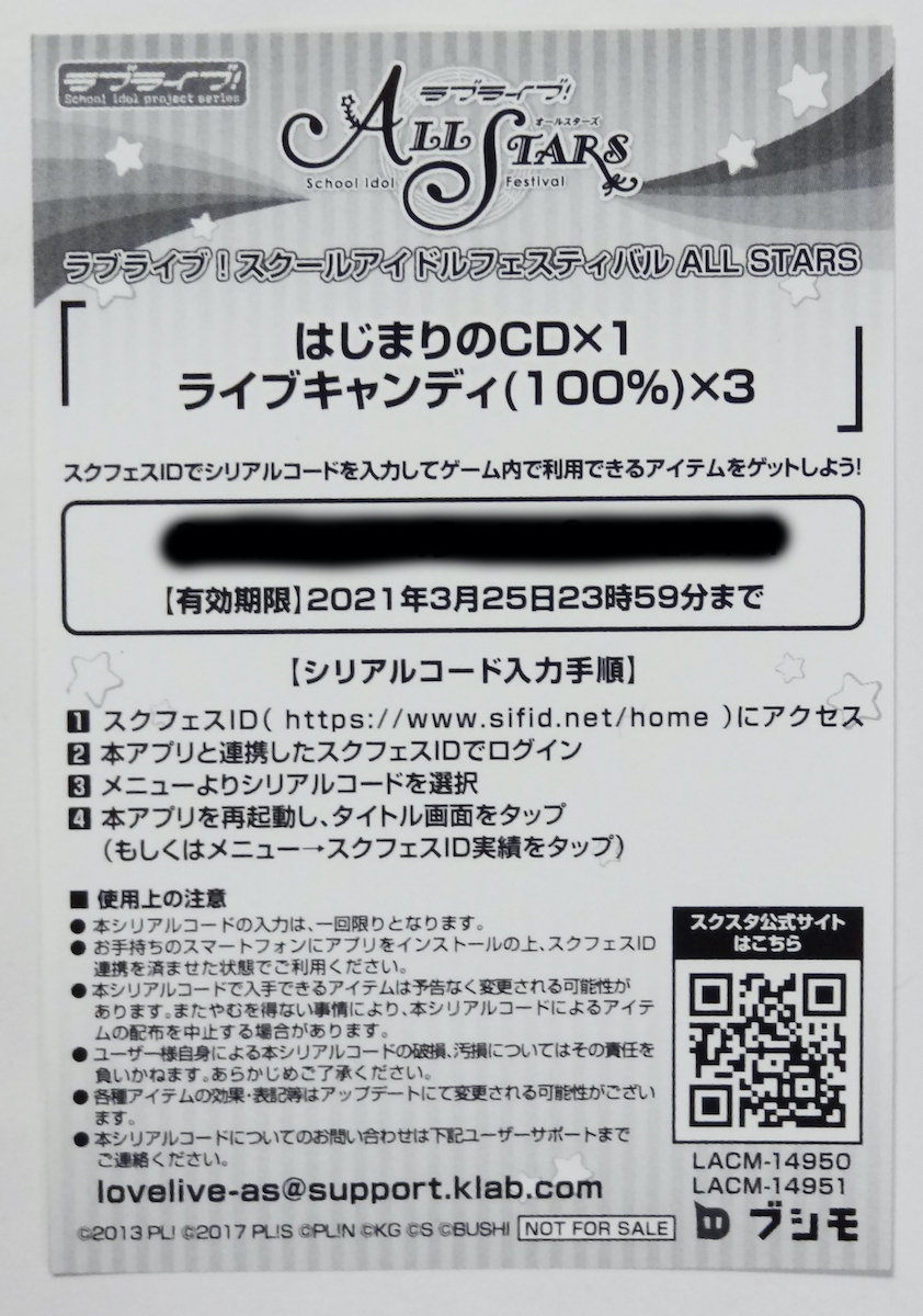 新品 ラブライブ M S A Song For You You You 特典シリアルコード スクスタ 未使用 コードのみ スクールアイドルオールスターズ の落札情報詳細 ヤフオク落札価格情報 オークフリー スマートフォン版