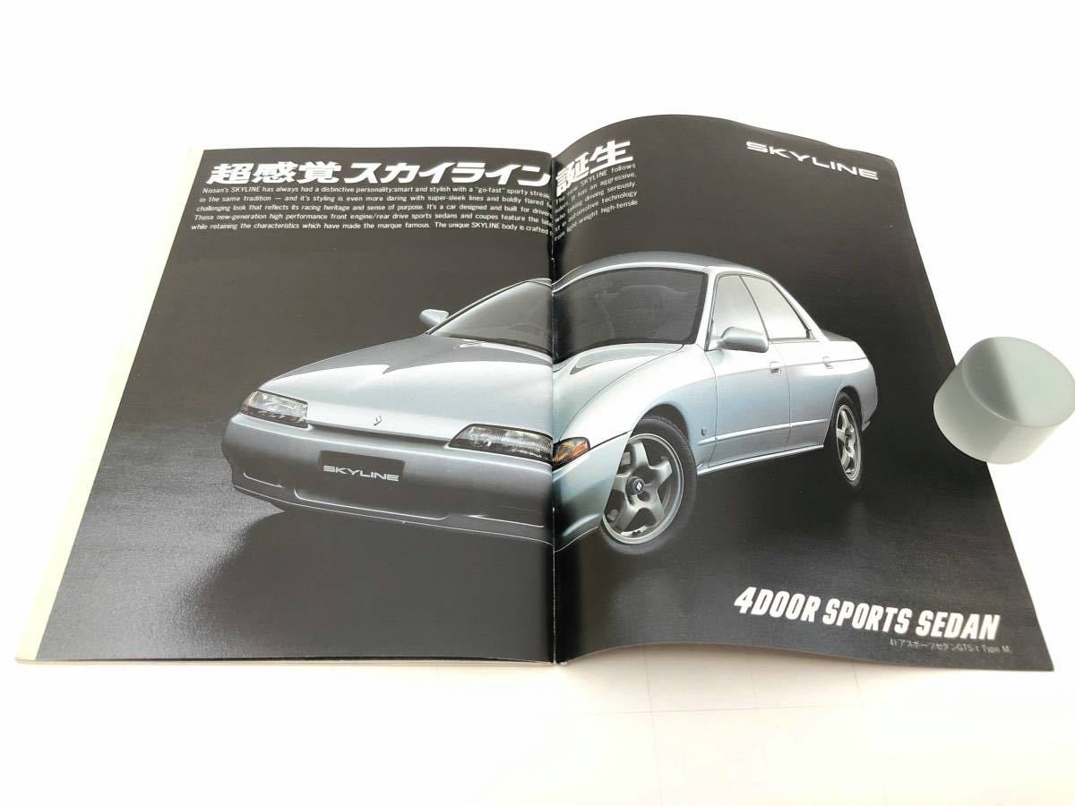 ○希少○広報誌 PRINCE 1989年6月号 494号○R32スカイライン大特集