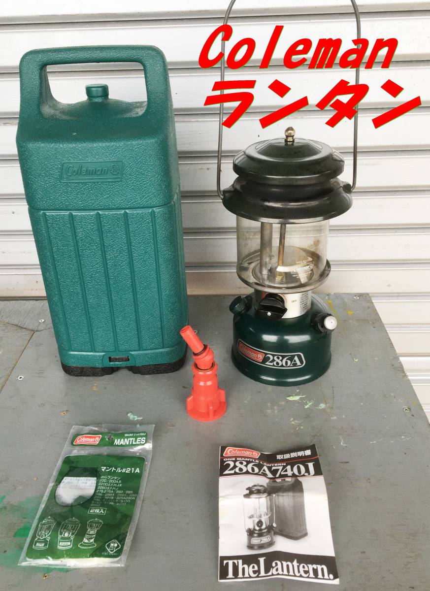 コールマン ツーマントルランタン 288A740J ハードケース・説明