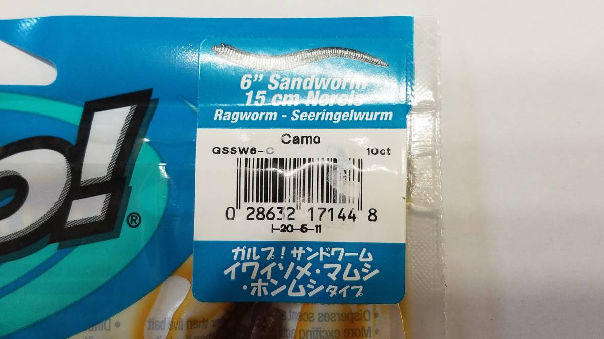 新品 Berkley バークレー ソルトウォーター ガルプ サンドワーム カラーcamo 6インチ イワイソメ マムシ ホンムシタイプ未使用品 N 73 の落札情報詳細 ヤフオク落札価格情報 オークフリー スマートフォン版