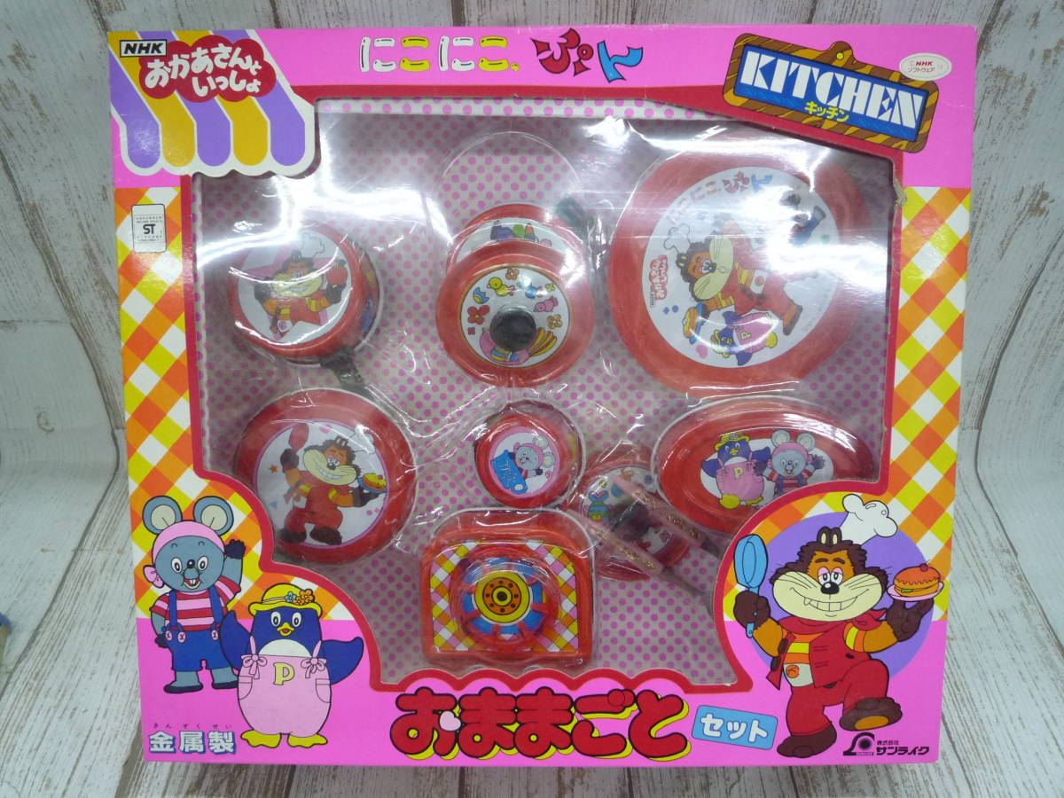 U7984-103♪【80】美品 NHKおかあさんといっしょ にこにこぷん 