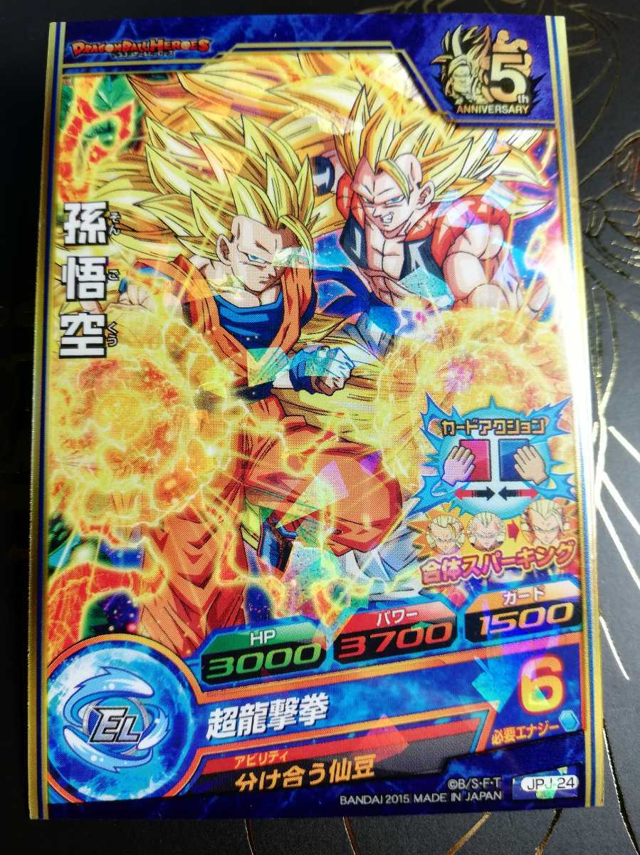 ☆初期非売プロモ Vジャンプ限定 孫悟空SS3 合体スパーキング