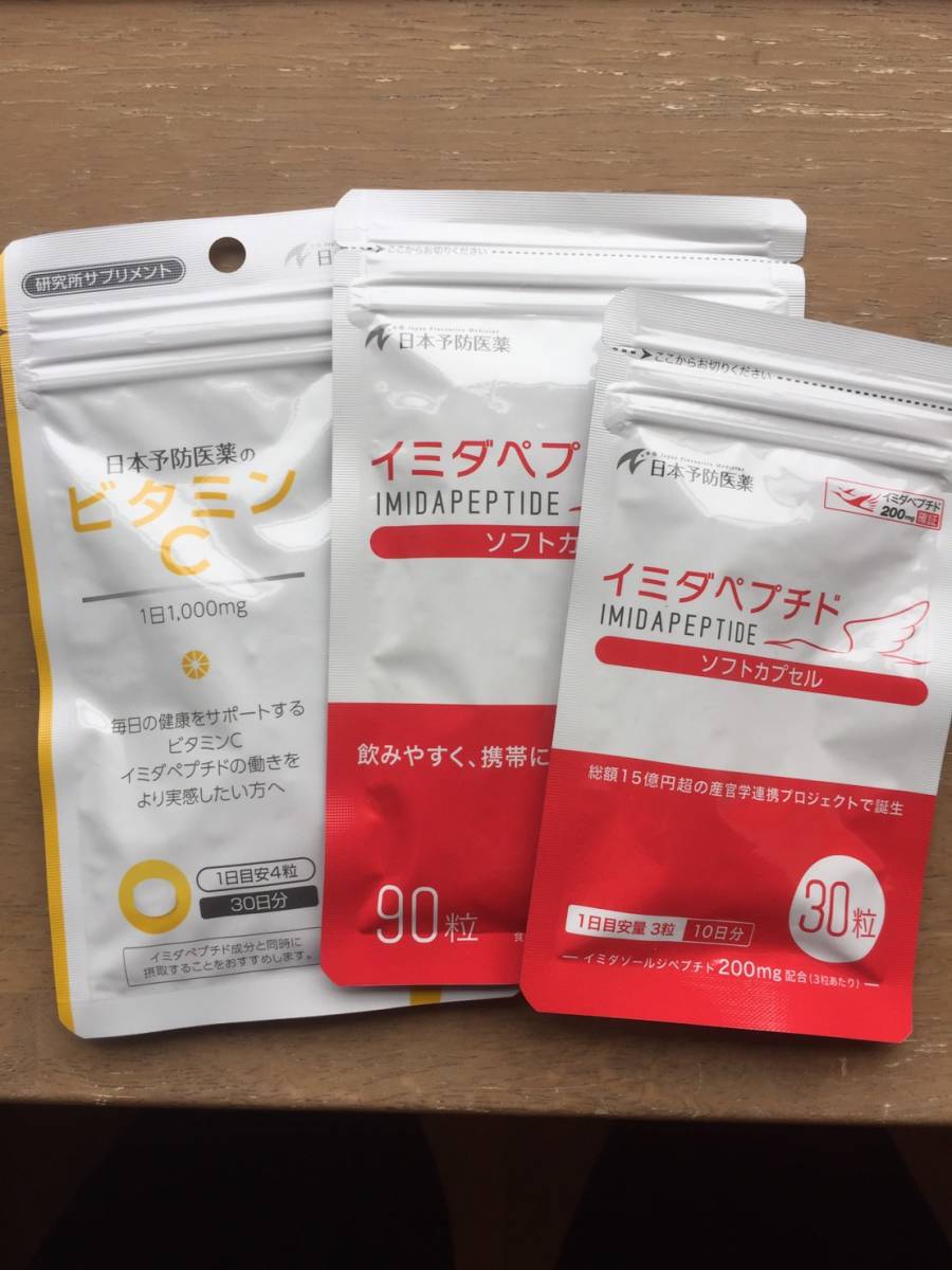 新品 新品未開封 イミダペプチド ソフトカプセル 90粒 30粒 ビタミンc 1粒 毎日発送 の落札情報詳細 ヤフオク落札価格情報 オークフリー スマートフォン版