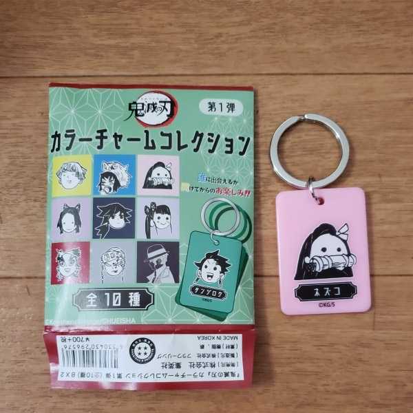 新品 鬼滅の刃 ジャンプショップ カラーチャームコレクション ネズコ 竈門禰豆子 の落札情報詳細 ヤフオク落札価格情報 オークフリー スマートフォン版 新品 鬼滅の刃 ジャンプショップ カラーチャームコレクション ネズコ 竈門禰豆子 の落札情報詳細 ヤフオク落札価格情報 オークフリー スマートフォン版