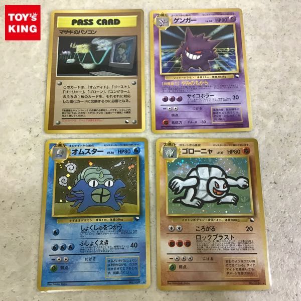 1円 ポケットモンスター カードゲーム 通信進化キャンペーン マサキのパソコン ゲンガー ゴローニャ オムスター ポケモン カード の落札情報詳細 ヤフオク落札価格情報 オークフリー スマートフォン版