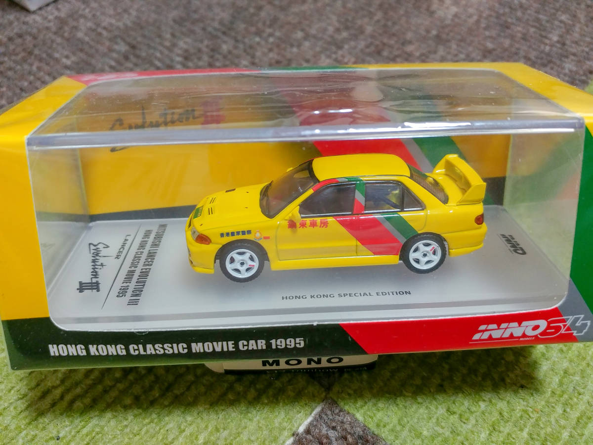 INNO64 Evolution III ジャッキー・チェン香港映画ミニカー 新品】イノモデル INNO64 1/64 三菱 ランサーエボリューション III