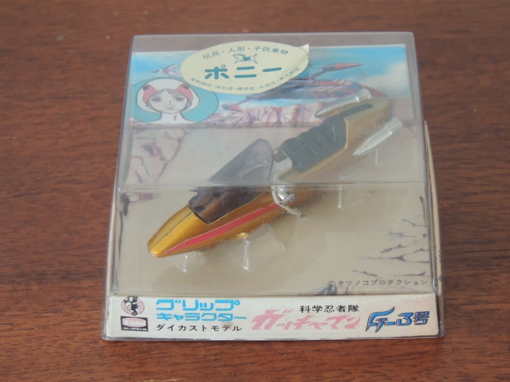 永大グリップ ガッチャマンG-3 タツノコプロ エーダイ グリップ