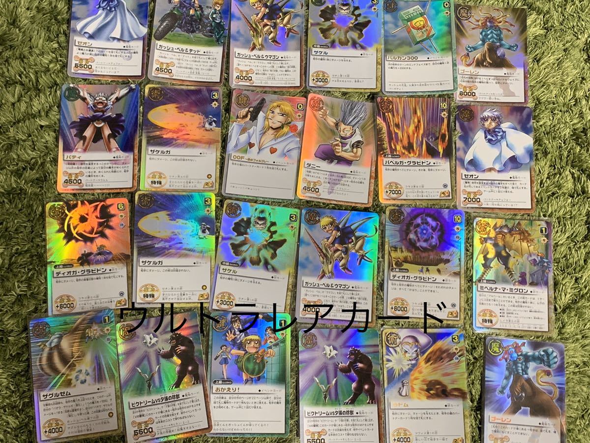 1円スタート まとめ売り ガッシュベル カード 廃盤 希少 ウルトラレアカード40枚 魔本 セット 現役引退 の落札情報詳細 ヤフオク落札価格情報 オークフリー スマートフォン版