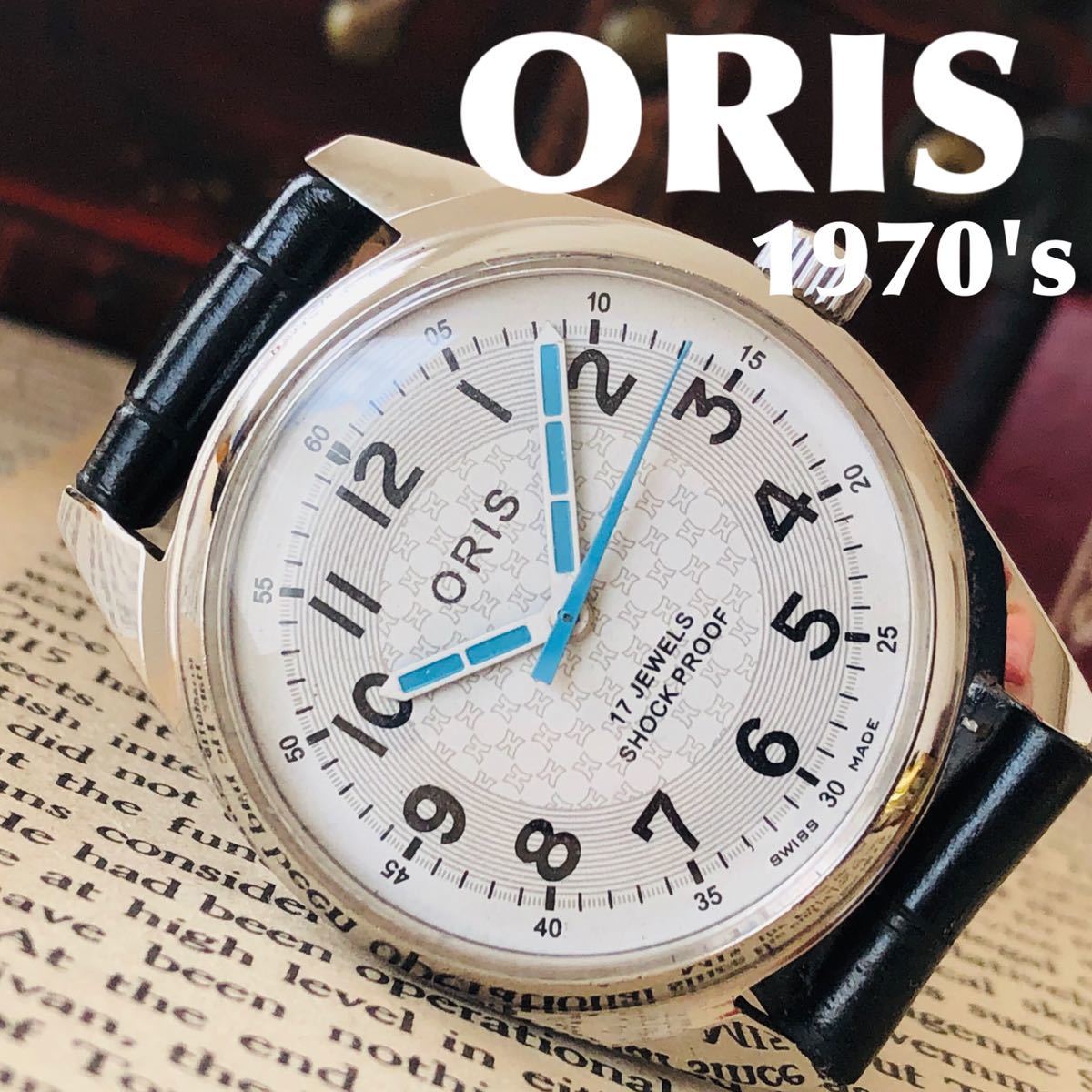 1円スタート カッコイイ 美品 大人気 オリス Oris アンティークウォッチ 手巻きメンズ腕時計 1970 Sビンテージ 35 白文字盤 Oh済 の落札情報詳細 ヤフオク落札価格情報 オークフリー スマートフォン版