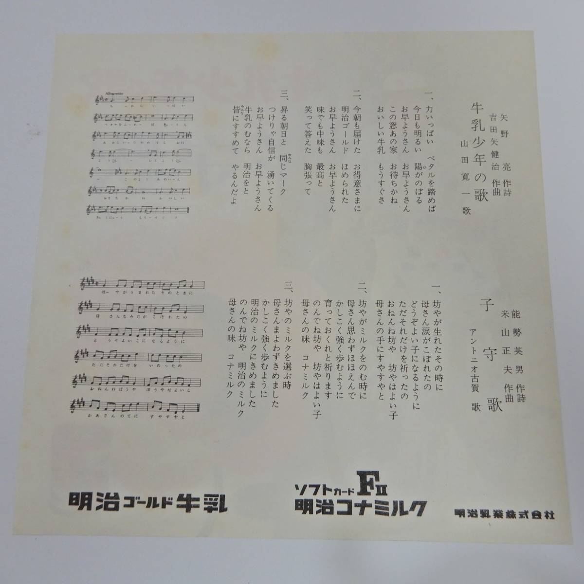 W3663P　▼IRENE アイレネ▼　前後2way デザイン コットンシャツ 白 36 / オーバーサイズ 春～秋 rb C00088986⁄EP⁄山田寛一「牛乳少年の歌⁄俺らの牧場(1966年・明治乳業