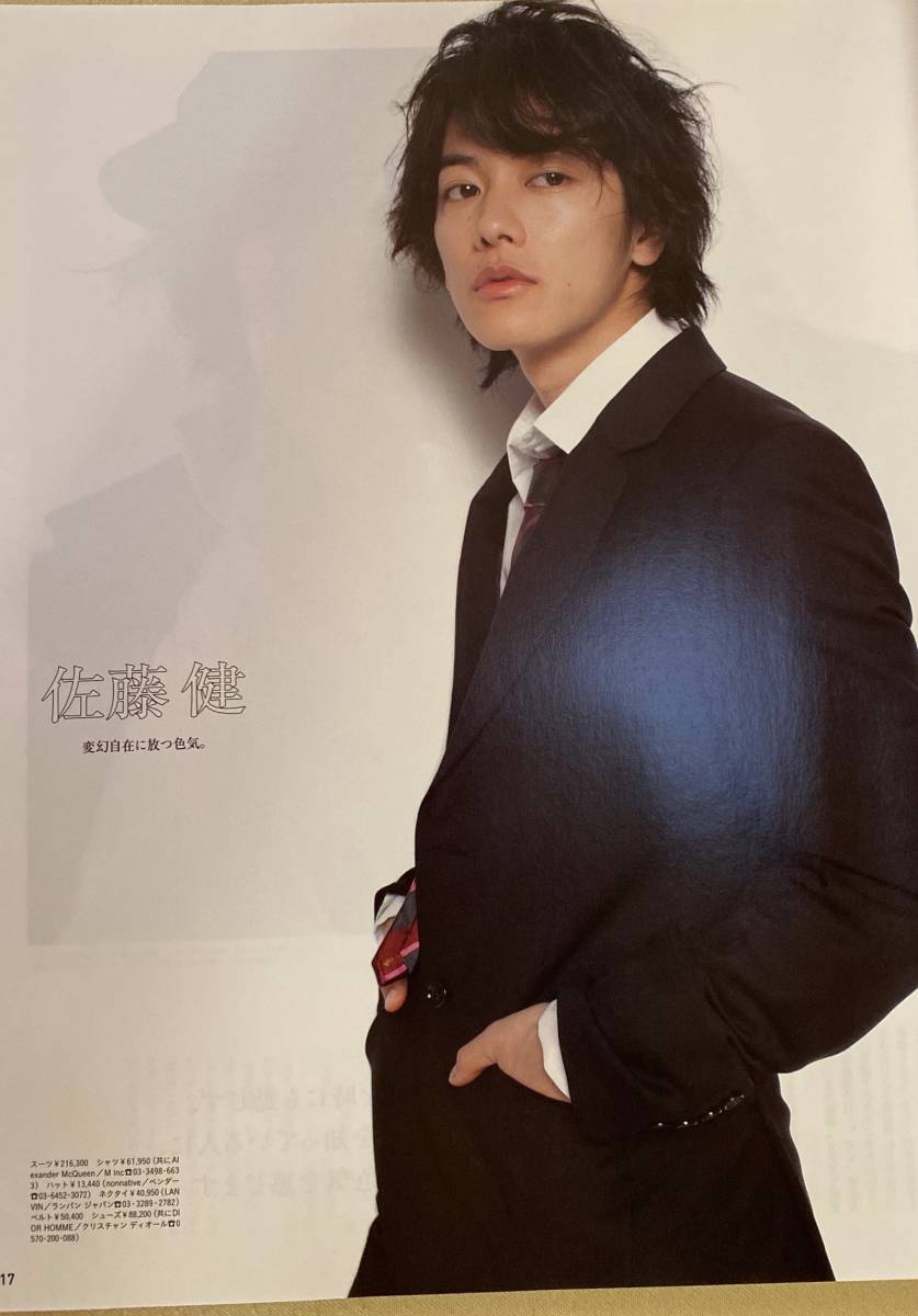 Anan アンアン 気になる男 色気の瞬間バックナンバー13年6月5日号 佐藤健 小栗旬 斎藤工 松坂桃李 その他多数 の落札情報詳細 ヤフオク落札価格情報 オークフリー スマートフォン版